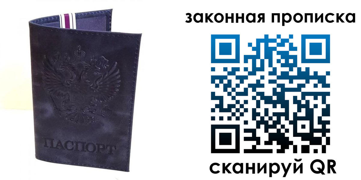 прописка ребенка в Кирово-Чепецке