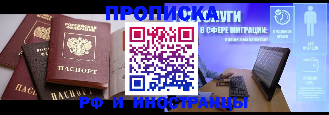 прописка для военкомата в Кирово-Чепецке