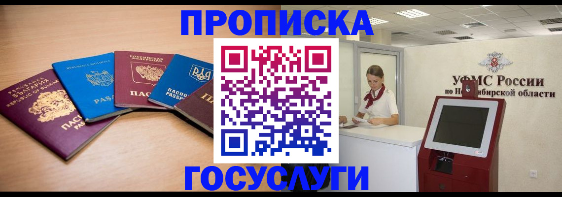 прописка от собственника в Кирово-Чепецке