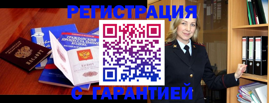 прописка гарантия в Кирово-Чепецке