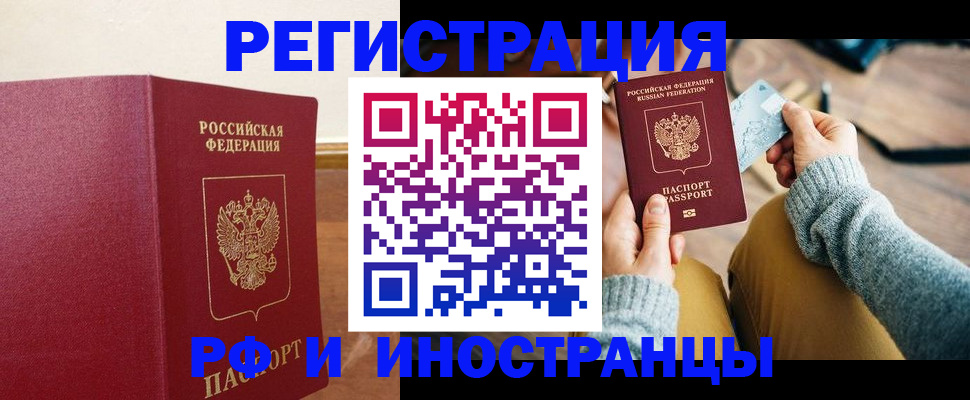 временная регистрация госуслуги в Кирово-Чепецке
