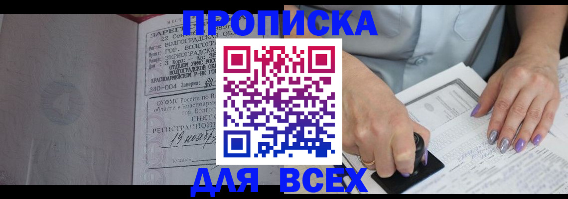 прописка ребенка в Кирово-Чепецке