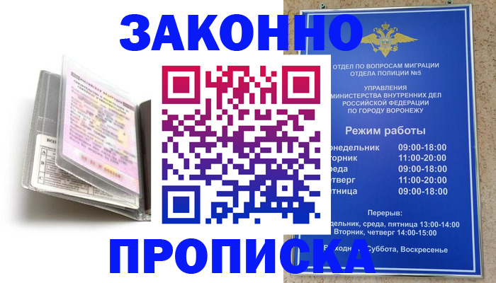 прописка регистрация в Кирово-Чепецке