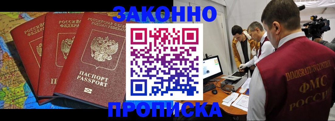 прописка от собственника в Кирово-Чепецке