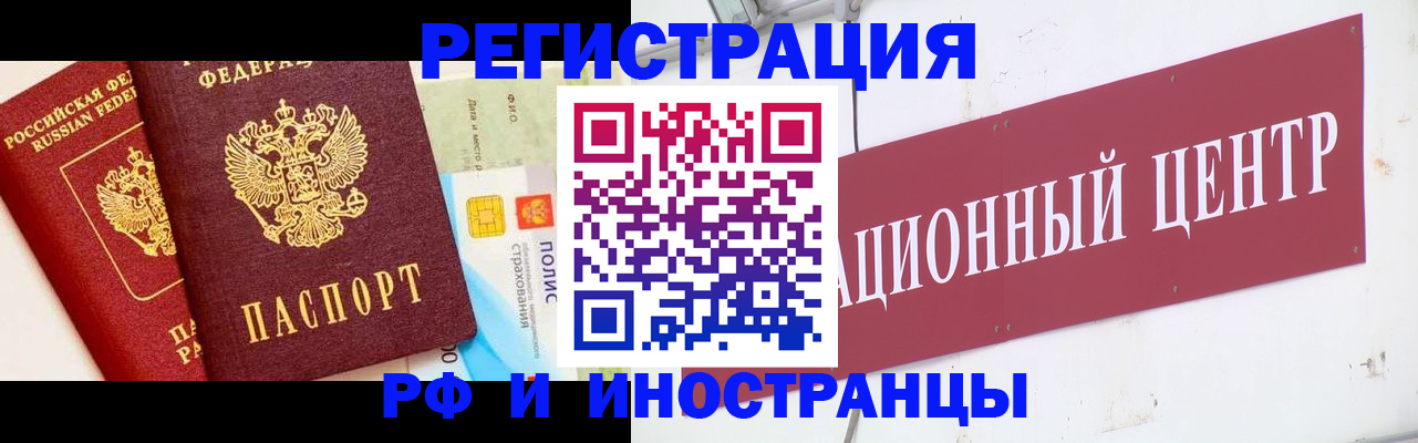 прописка для работы в Кирово-Чепецке